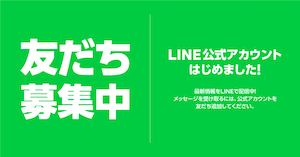 LINE